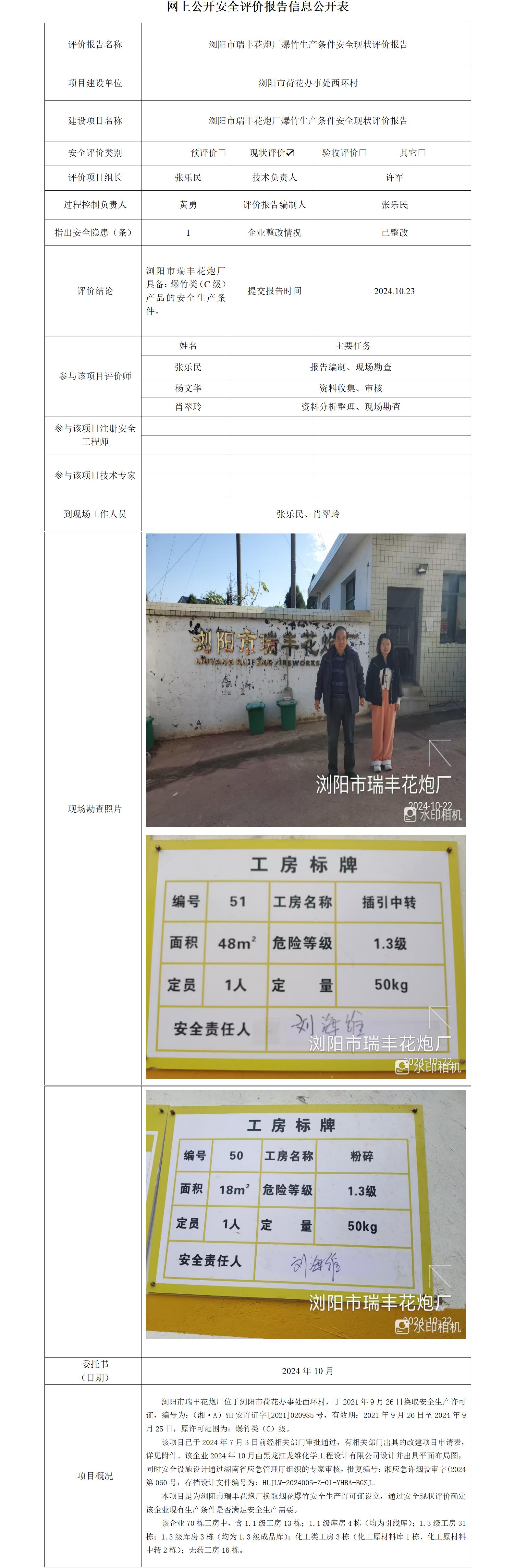 文字文稿1_01.jpg